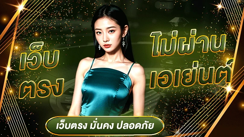 TOP ONE GOLD เว็บพนันออนไลน์ สล็อต คาสิโน กีฬา