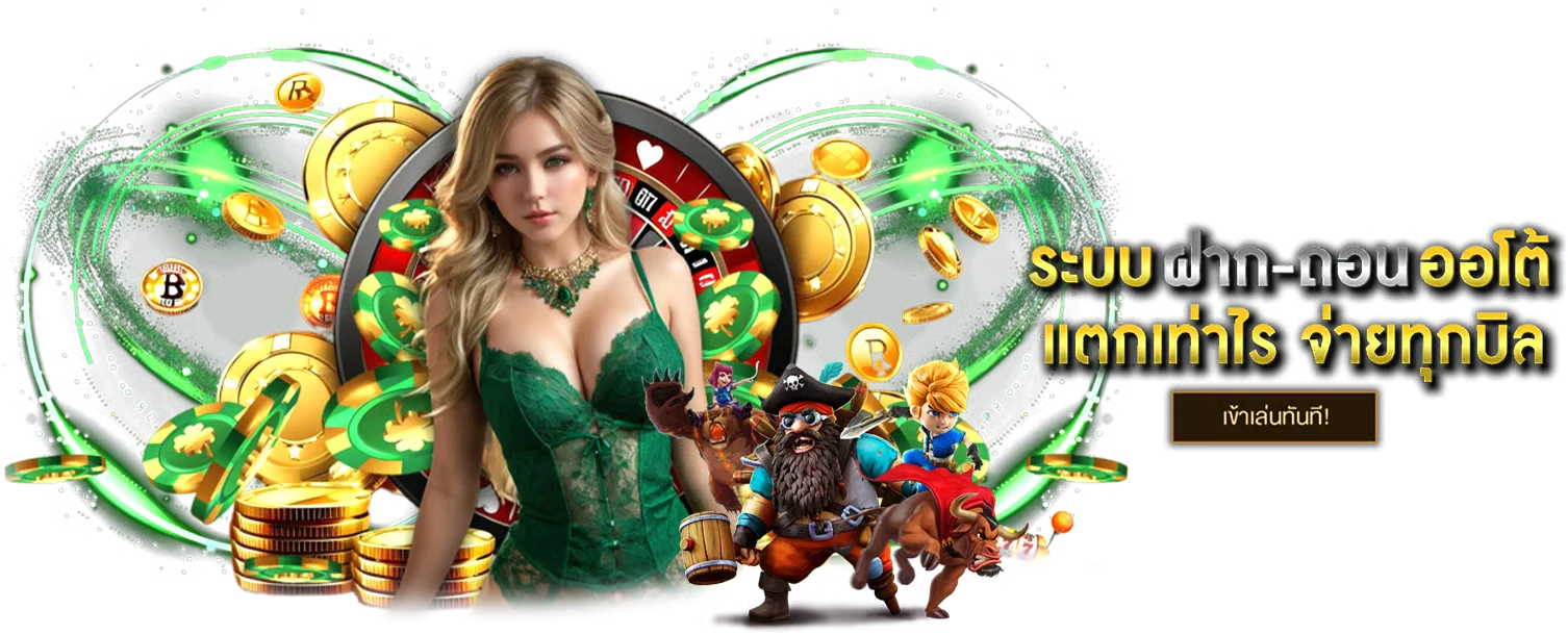 สล็อตแตกง่าย TOPONEGOLD เกมยอดนิยม RTP สูง